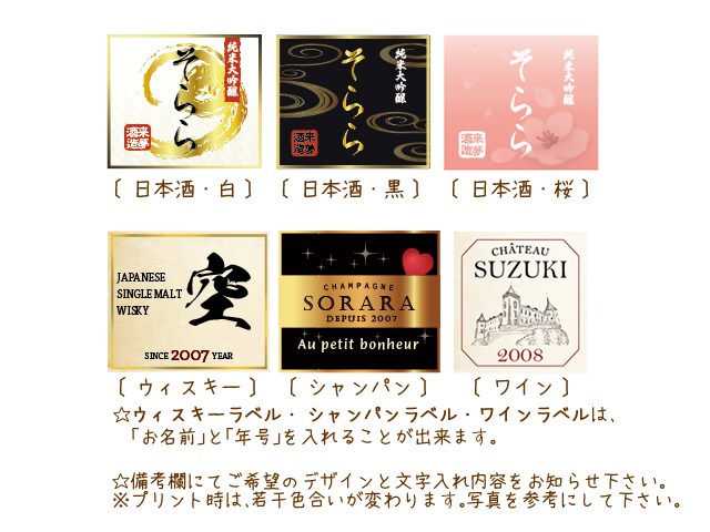 お酒ストラップをお作りします オリジナルの日本酒ストラップはいかがでしょうか♪ イメージ5