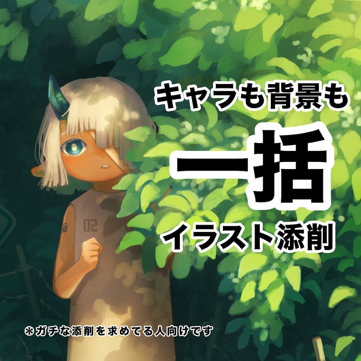 あなたのイラスト添削・アドバイスお受けしてます 人物/動物/背景/人外などを一括赤ペン＋加筆添削！ イメージ1
