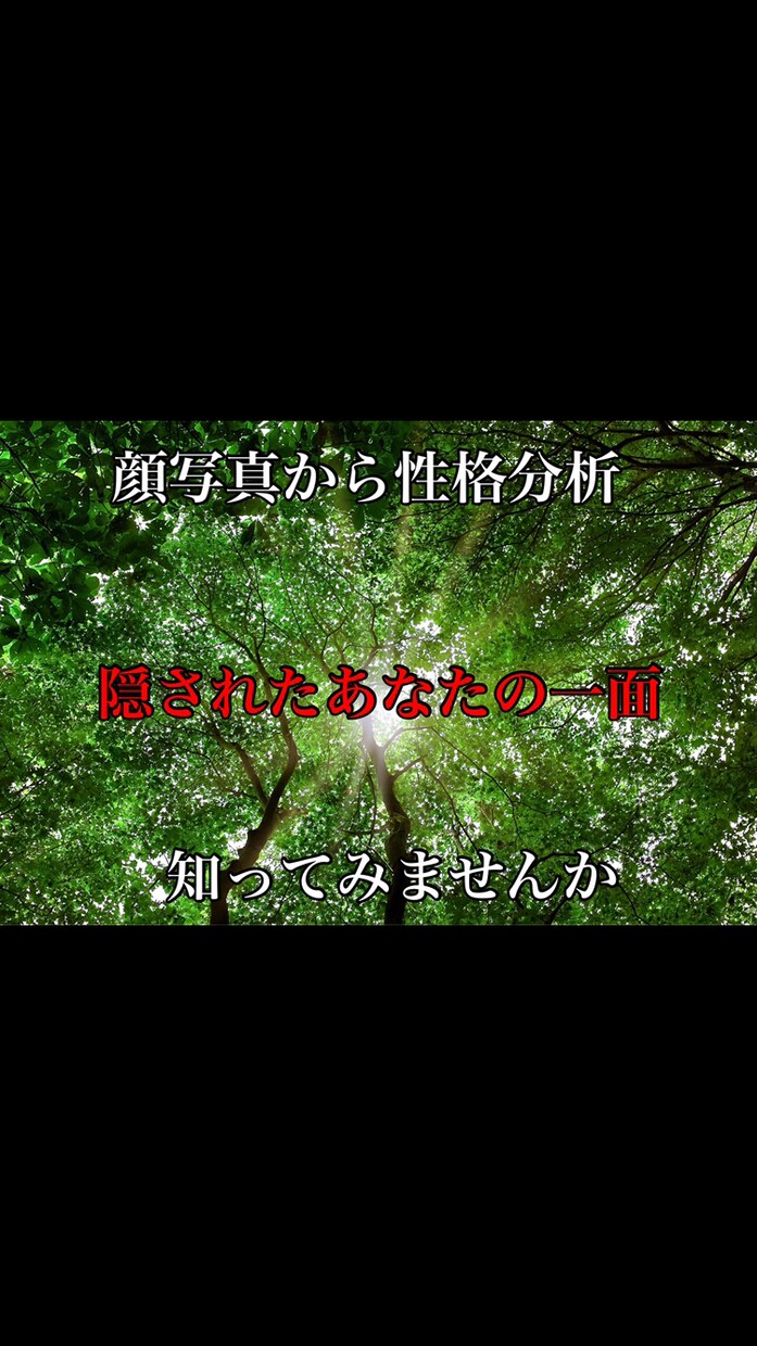顔写真からあなたの性格分析鑑定します エンパス持ちで顔や雰囲気を見ると色んなものが見えてきます イメージ4