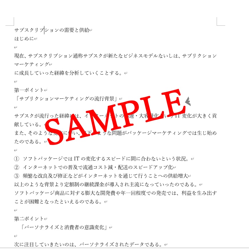 リライト・文章校正・文章作成承ります 依頼者とのコミュニケーション大切にし、丁寧・スピーディーに イメージ1