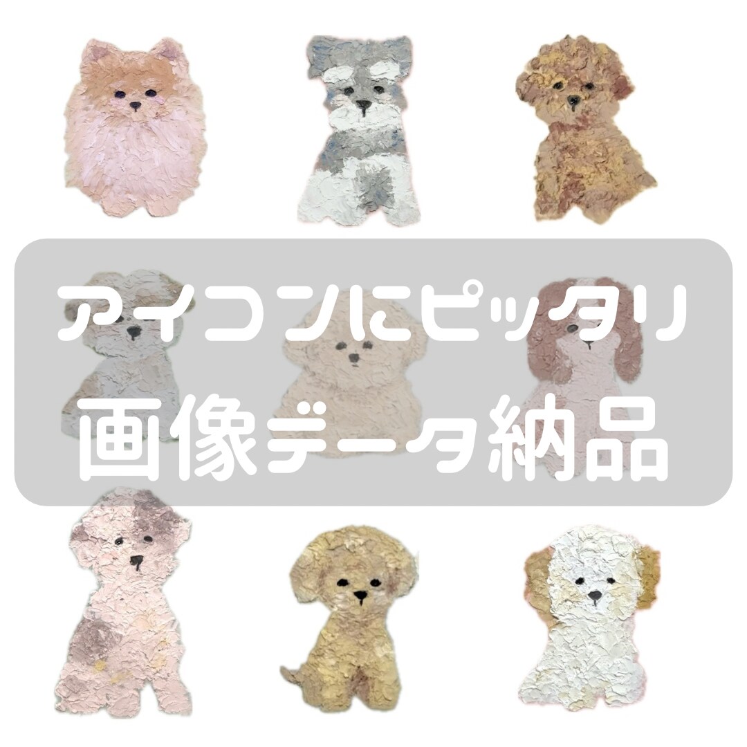 オイルパステルであなたの愛犬を可愛く描きます ゆるキャラ雰囲気とパステルカラーでアイコンにピッタリ！ イメージ1