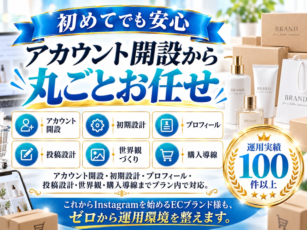 EC・D2Cに特化！インスタグラム運用をいたします EC・D2Cの「認知・購入」に強いInstagram運用 イメージ10
