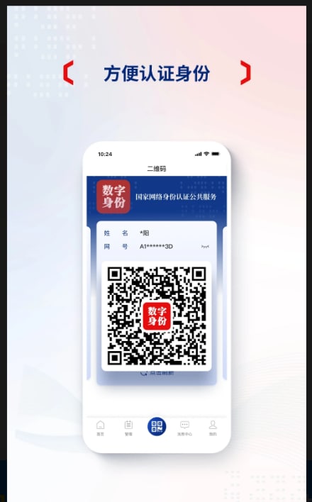 QQアカウント作成のQRコード読み取り代行ます 中国のQQアカウントを作成したいが、QRコードで止まった イメージ4