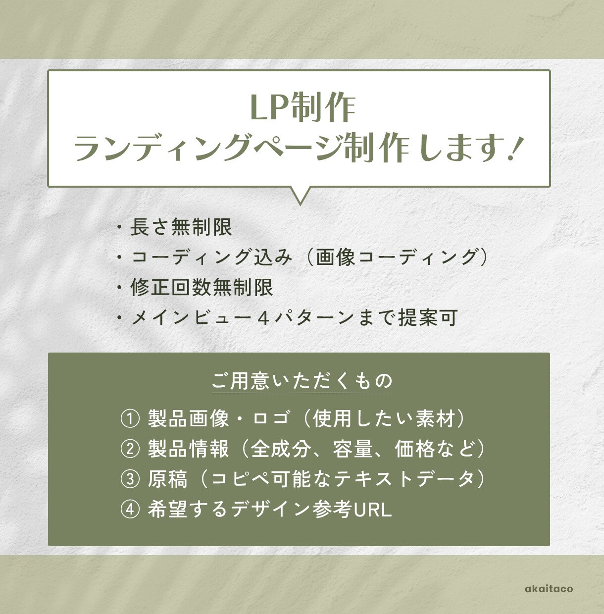 化粧品・美容系専門！女性向け本格LPつくります 元化粧品開発者が作る！きれい系/かわいい系/初心者歓迎！ イメージ2
