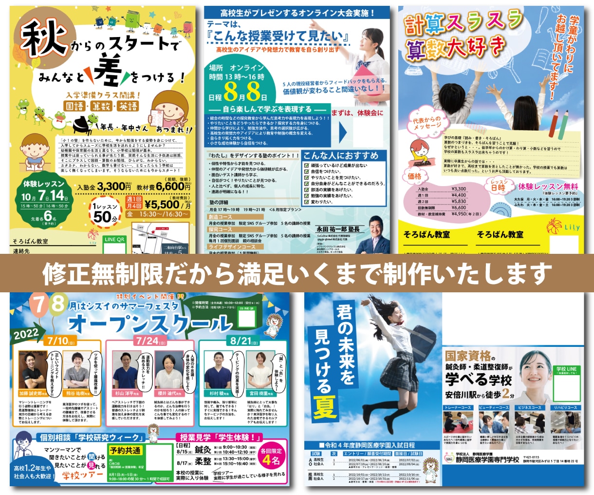 修正無制限！読ませるプロが格安でチラシ制作します 安心対応で漫画チラシにも対応しています イメージ5