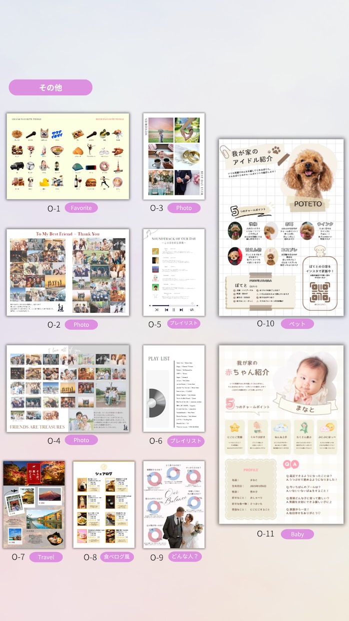 100種類全納品!!プロフィールブック作成できます Canva編集・入稿ガイド付き　後からデザイン変更OK！！ イメージ8