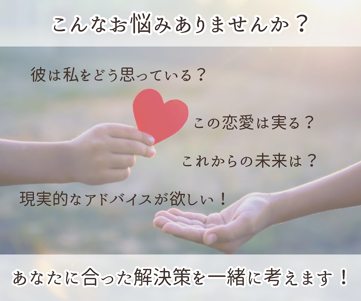 片想い✨あの人と恋の未来を読み解きます 今後どうすれば良いのかまでアドバイスします イメージ4
