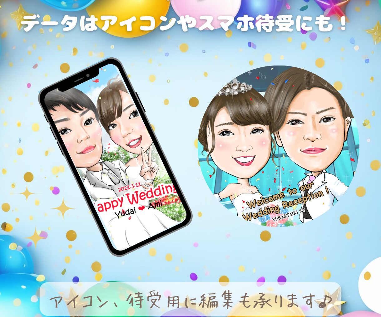 式場が一段と華やぐ似顔絵ウェルカムボード描きます ★印刷＋データで納品！笑顔と幸せ運ぶ運ウェディング似顔絵 イメージ5