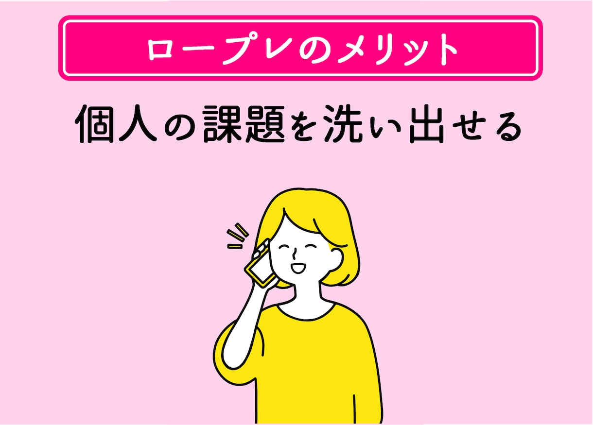 営業・接客・カウンセラーのロープレします 元リクルート・プラチナランクのプロが成約率を上げる練習相手に イメージ9
