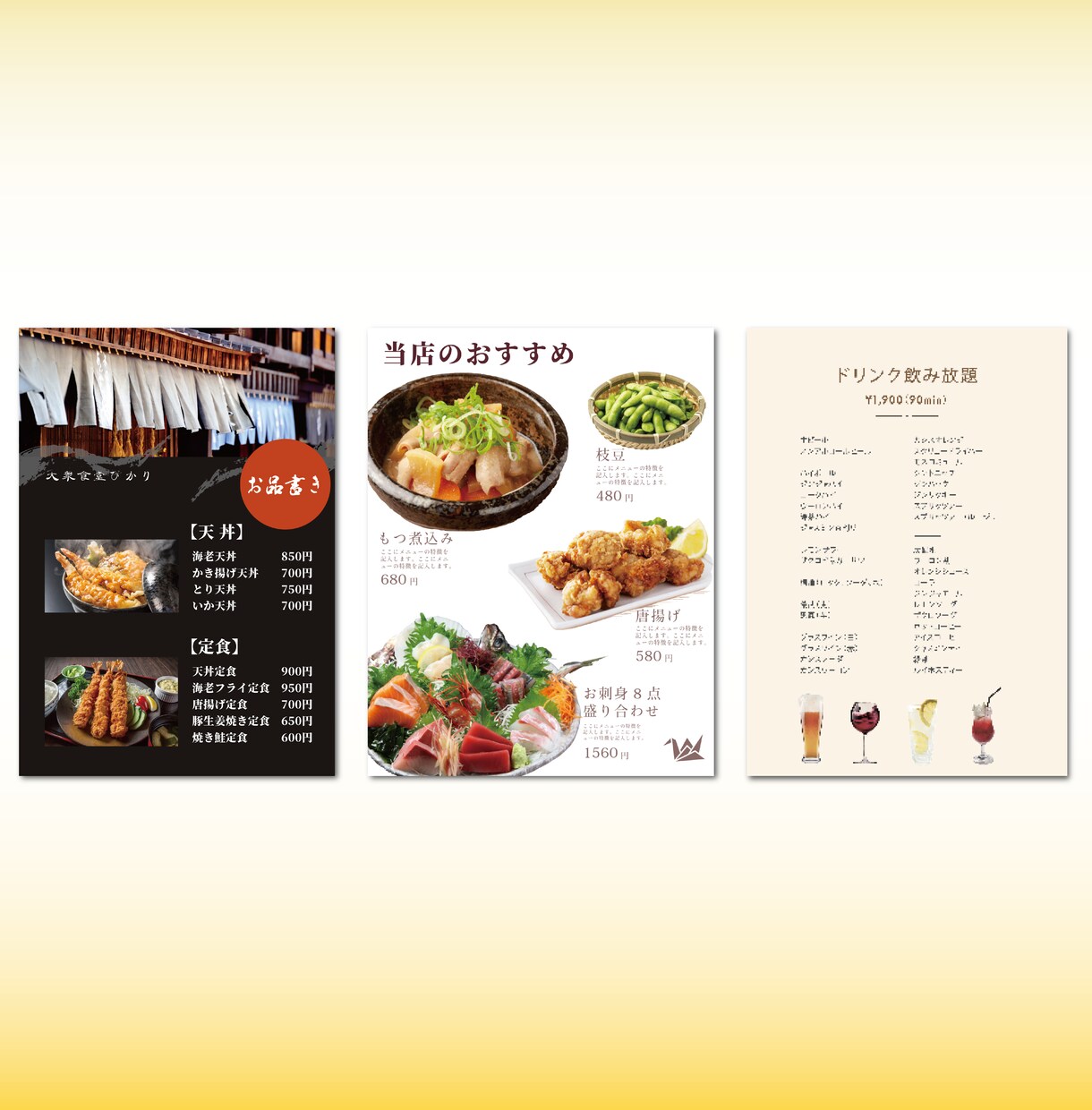 集客できる!飲食店のチラシやメニュー作ります レストラン、カフェ、居酒屋等のチラシやメニュー、POPの制作 イメージ7