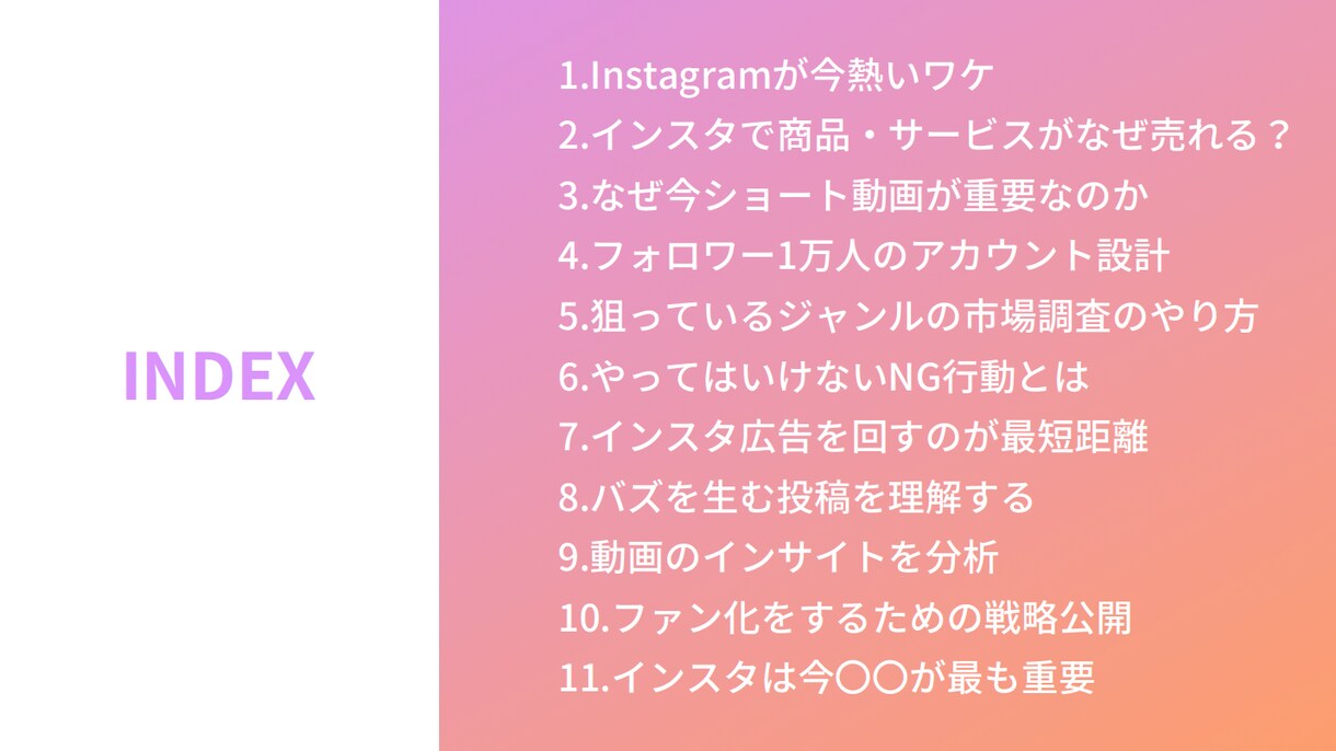 インスタグラム運用で成功するためのアドバイスします M再生連発！総フォロワー10万人獲得 ショート動画初心者歓迎 イメージ2