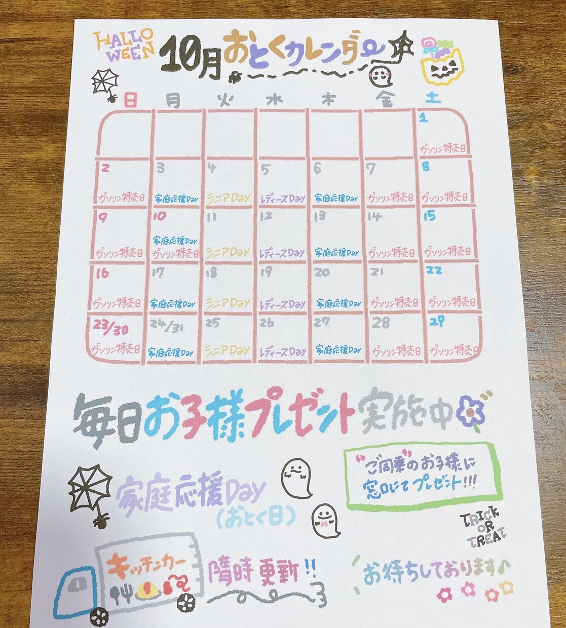 完全手書き！オリジナル月のお得カレンダーつくります 見た人、受け取った人がほっこり笑顔になるチラシ！ イメージ3