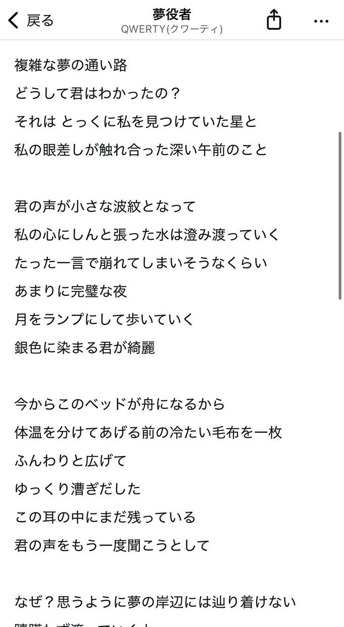 題材に合わせた歌詞や絵本の文を提供できます お好みに合わせた詩を提供します イメージ2
