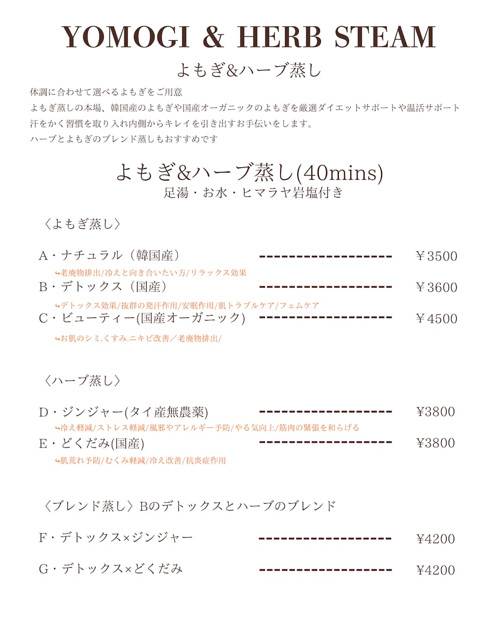 美容サロン様向けシンプルなメニュー表を作成します 黒を使わず優しいタッチのみやすいメニュー表！ イメージ8