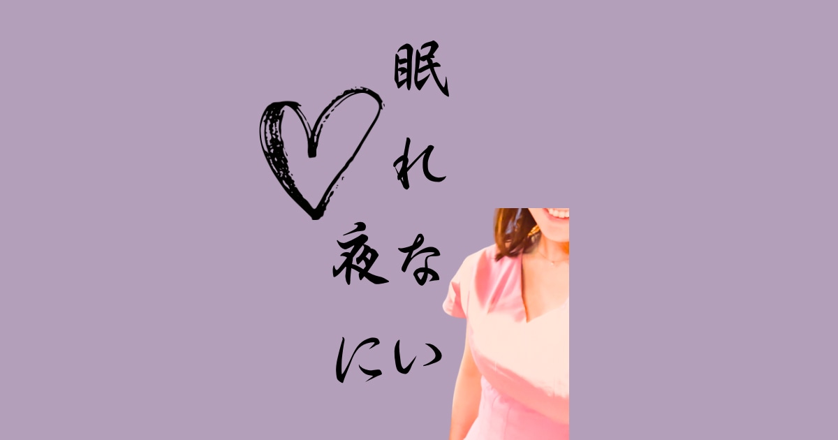 夜の秘密の相談室。ナースが癒します 性のお悩み、夜の寂しさ。ナースと話すだけで満たされる時間に。 イメージ2