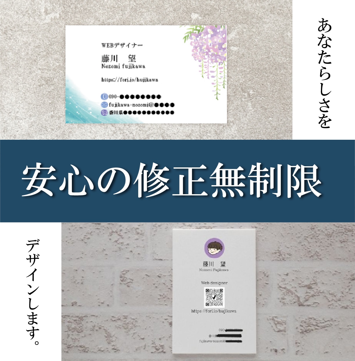 安心の修正無制限！オーダーメイドの名刺を制作します オールジャンル対応！格安で承ります！ イメージ1