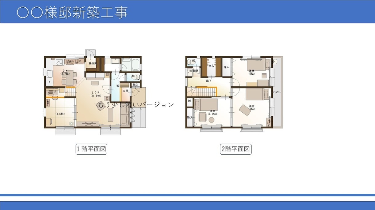 住まいの図面作成します 長年のプラン作成とCADの図面作成経験を活かします。 イメージ8