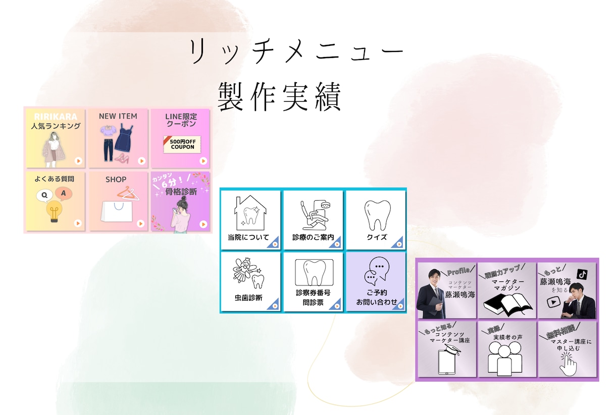 LINEの"顔"リッチメニューお作りします ＼出品記念価格、お客様に喜ばれるリッチメニュー／ イメージ2