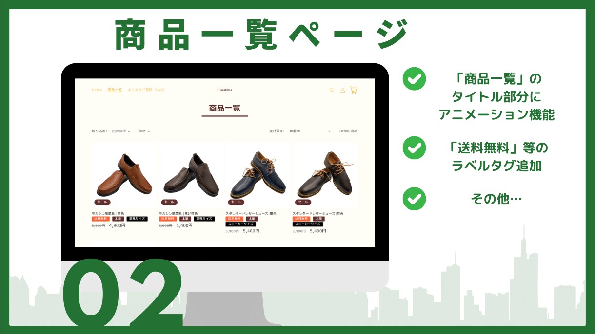 ShopifyをLiquidカスタマイズします 魅力的なサイトで訪問者の印象がUPします イメージ3