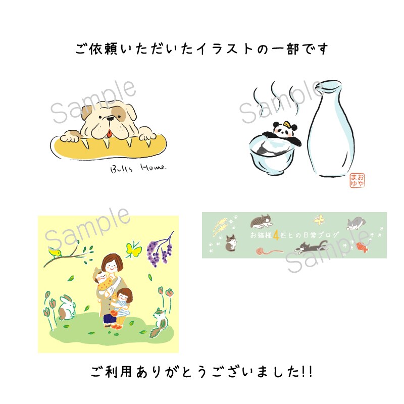商用利用OK！シンプルなカットイラストお描きします ♡ゆるくてカワイイ♡人・動物・食べ物などの挿絵イラスト イメージ8