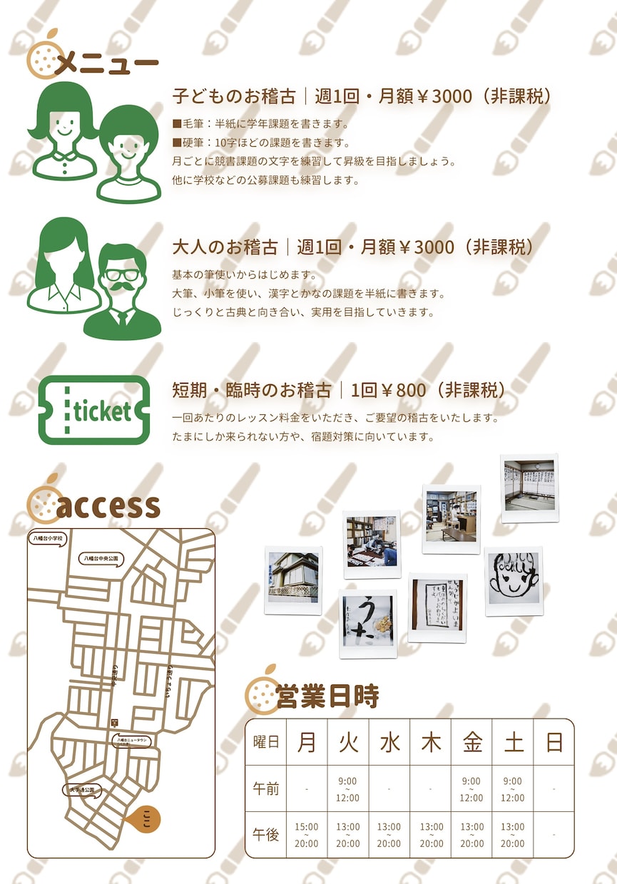 女性ウケするチラシ♡お作りします - 修正無制限＆2日以内に初稿お届け！- イメージ7