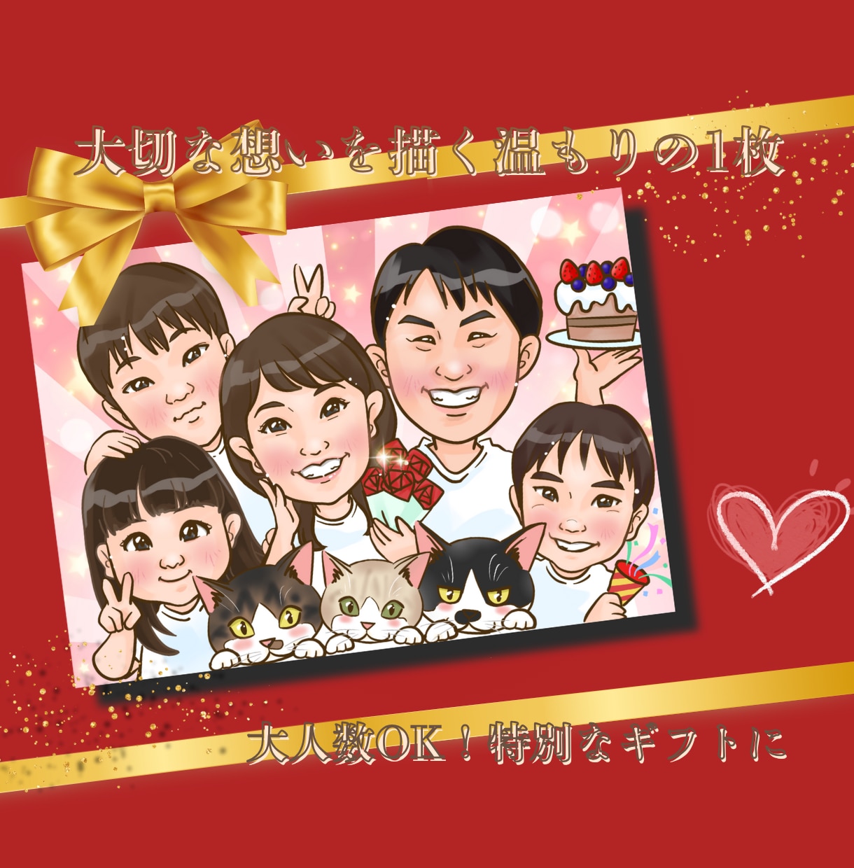 お祝いにデジタル大人数似顔絵POPな似顔絵描きます ウェディングの思い出に♡贈り物に♡可愛い似顔絵が喜ばれてます イメージ1