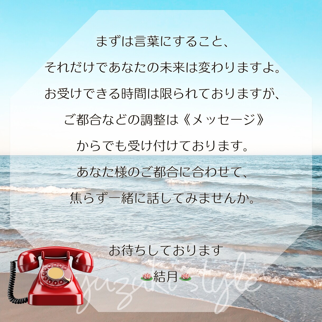 誰にも話せない悩みや想いお聞きします 霊力とヒーリングであなたのお悩みを一緒に丁寧に紐解きます イメージ5