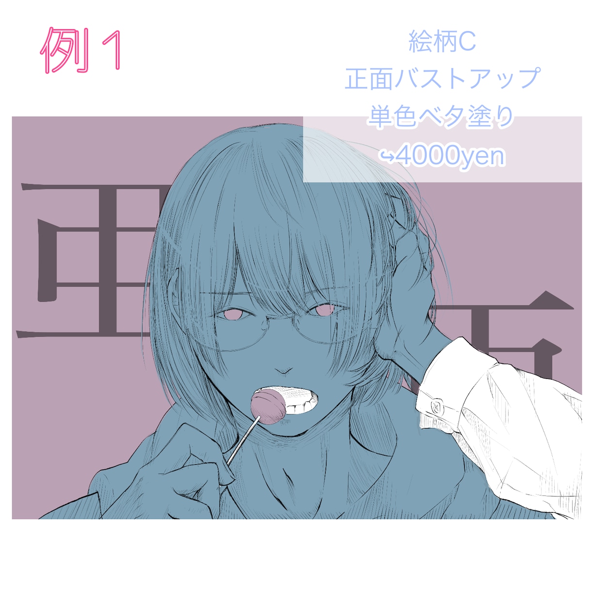 さまざまな絵柄であらゆるイラストお描きします 最短3日！アイコン、動画素材等ご相談ください！ イメージ8
