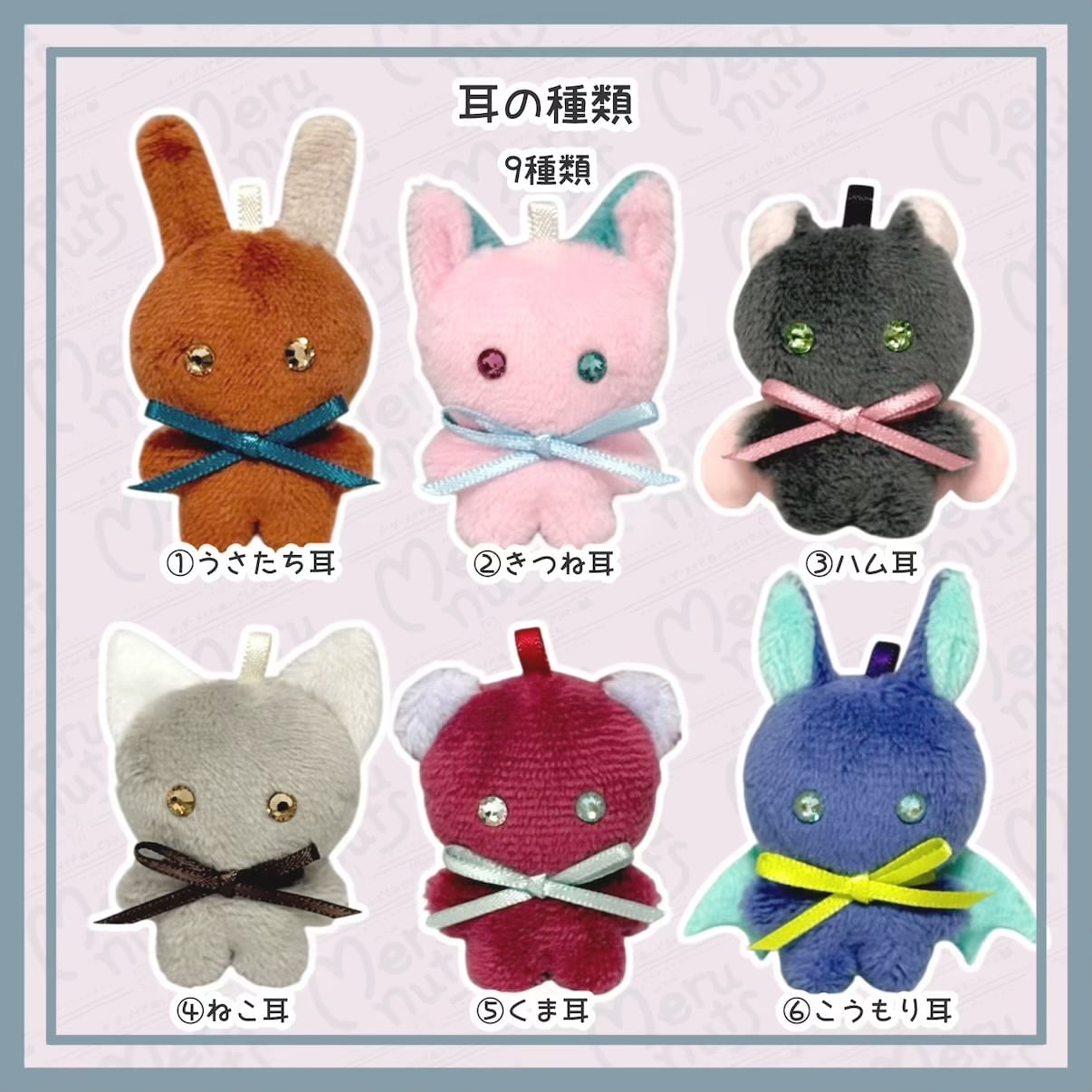 超ミニミニサイズの可愛い動物ぬいぐるみ作ります Minilミニルシリーズ セミオーダーであなただけの子を♡ イメージ2