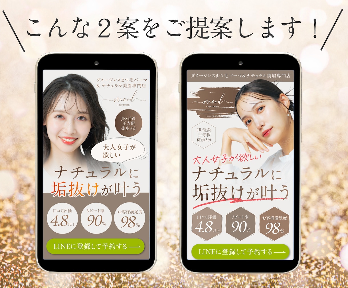 女性の心をグッとつかむ！LPのFV作ります LP専門のプロデザイナーが２案作成！ABテストにも◎ イメージ3