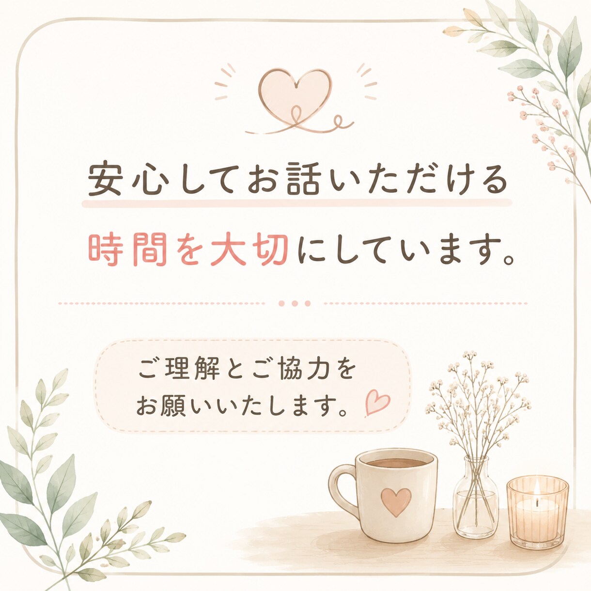 どんなお悩みでも大丈夫｜否定せず優しく聞きます 恋愛・人間関係・仕事の悩み等、安心して話せる電話相談です。 イメージ6