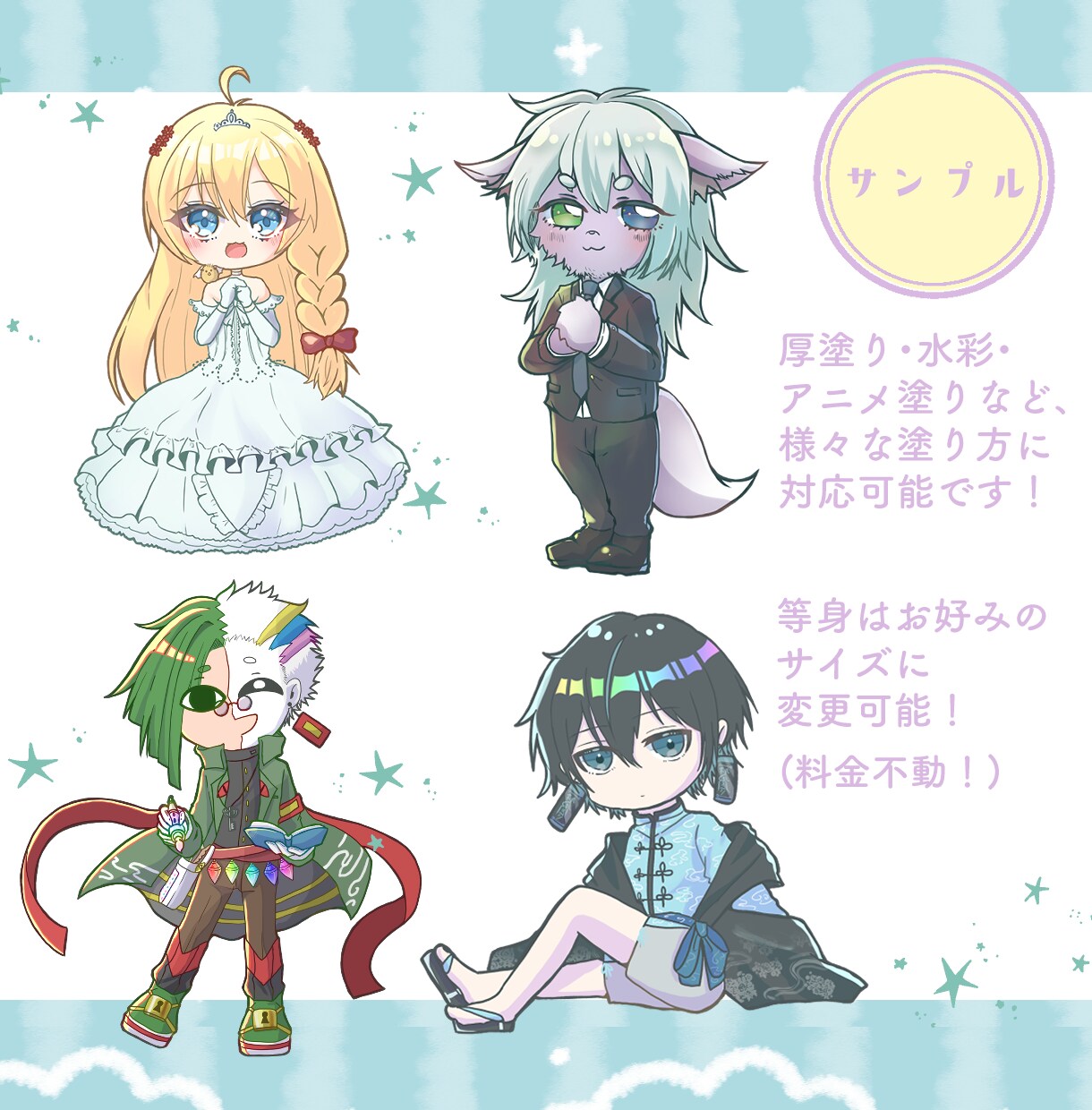 SDキャライラストを制作いたします 可愛くもかっこよくも！お好きなテイストでSDキャラ制作 イメージ2