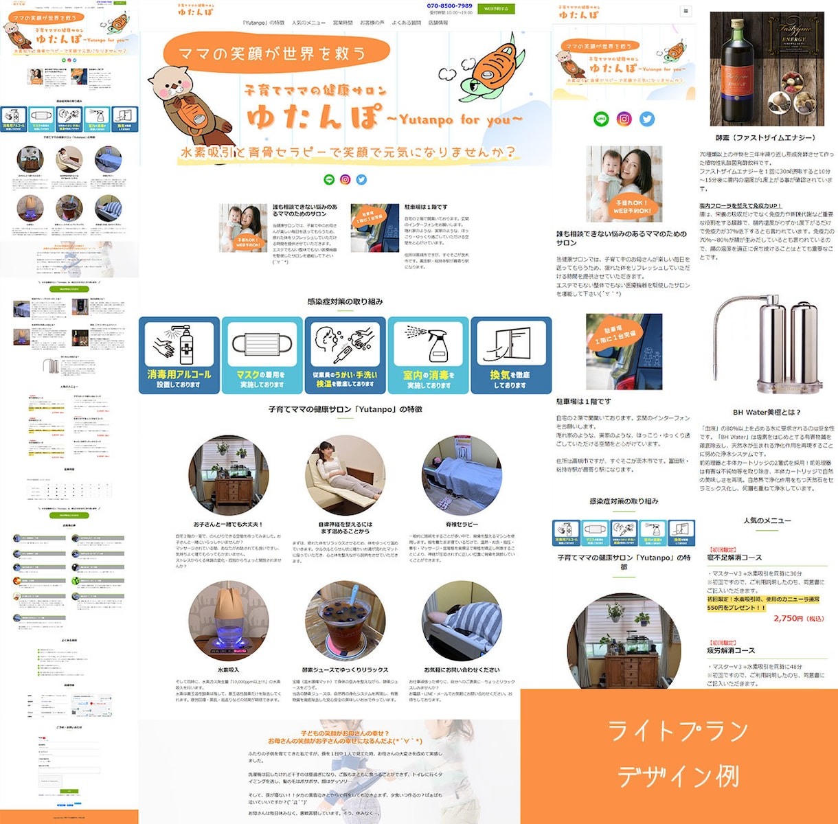あなたの『ペライチ』LP作成をお手伝いします 上手くいかない！見やすくしたい！そんな時はお任せ下さい♪ イメージ4