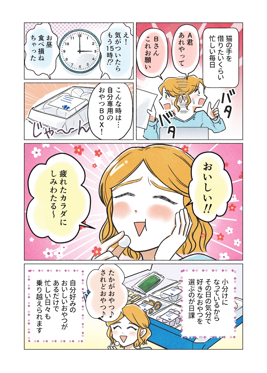 広告・プレゼン・自己紹介にも！マンガ描きます マンガでイメージアップ！読んでもらえる広告マンガ！ イメージ1