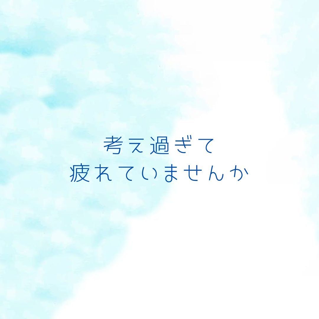 一人で考えては堂々巡り、安心と整理をお渡しします 1分～お試しOK/モヤモヤ/お悩み/雑談/愚痴/秘密 イメージ3