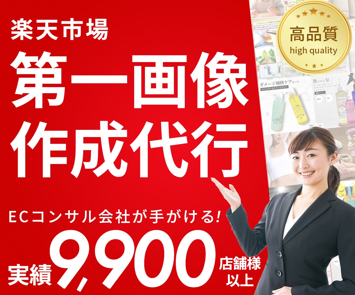 限定価格★商品の魅力を引き出す第一画像を作成します 売上を左右する！洗練された高品質なデザインで販売力アップ イメージ1