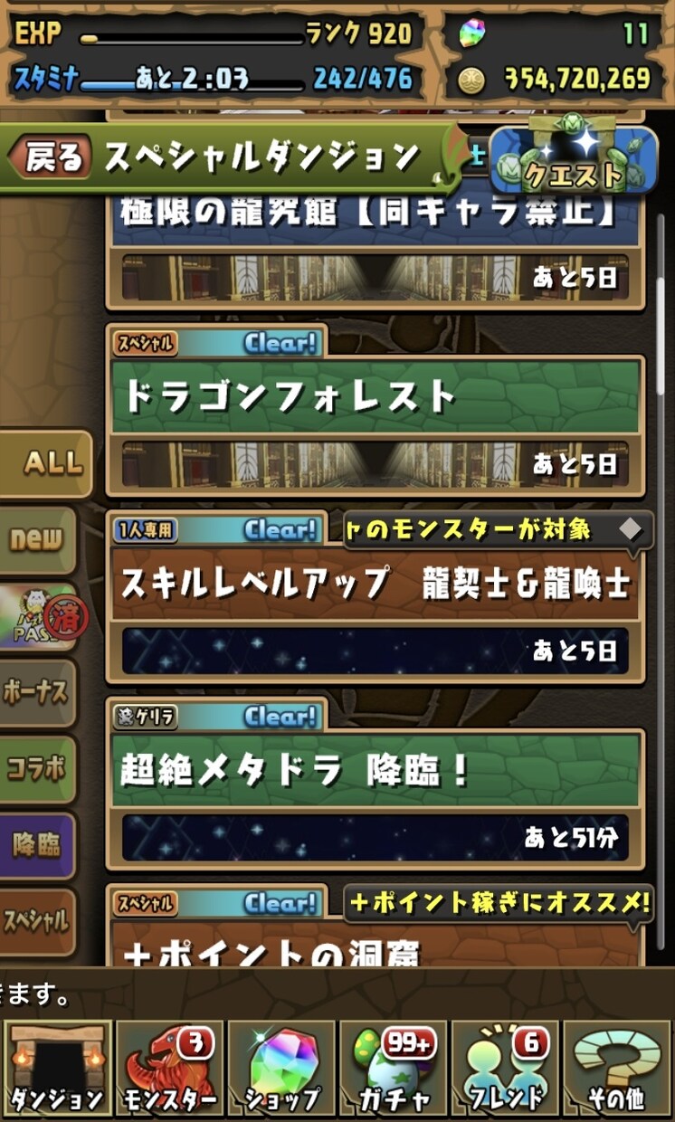 パズドラマルチ朝四時まで付き合います パズドラマルチ代行 朝四時まで！ランク920 イメージ1