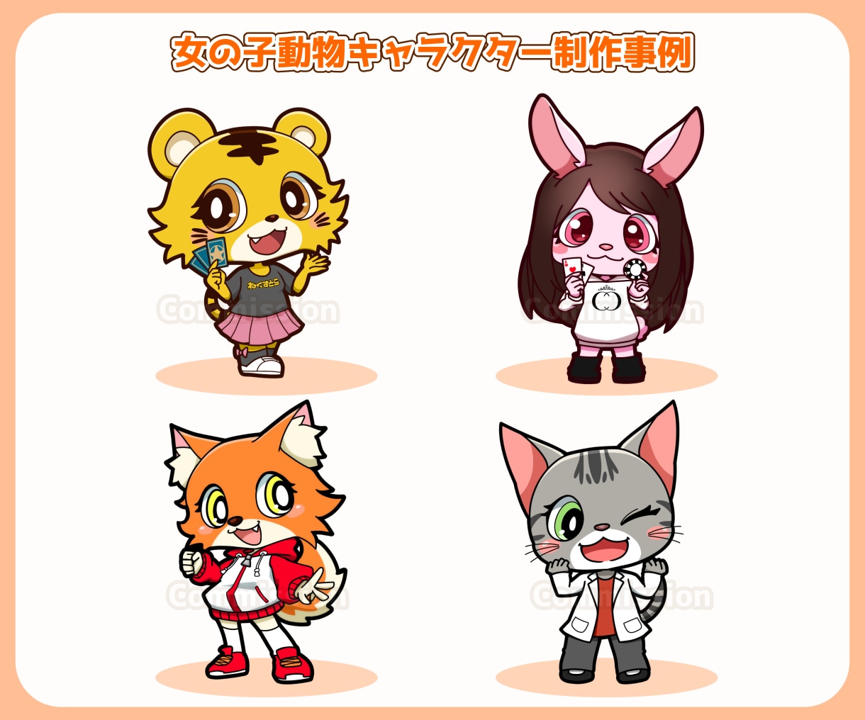 動物マスコット・オリジナルキャラクター制作します SNS・配信・グッズに使える動物キャラクター イメージ10