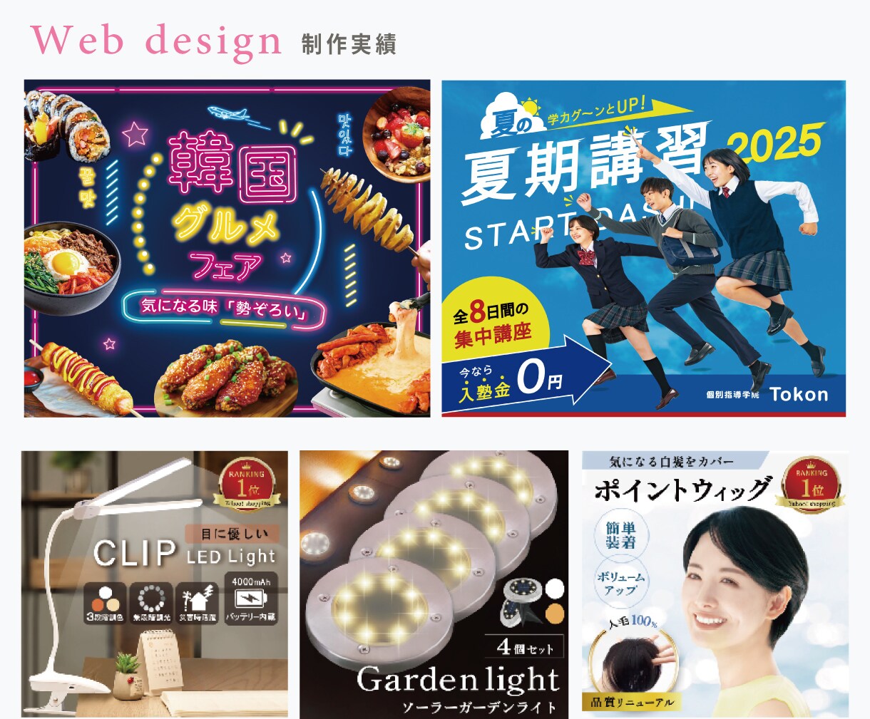 ふんわり魅せる女性向けバナーを制作します かわいく、やさしく、魅せるデザインを作ります イメージ4