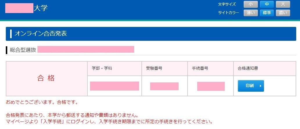 総合型選抜の受験を親としてのサポート方法共有します 塾なしで国立大学・慶應SFC他 総合型選抜で合格 イメージ3