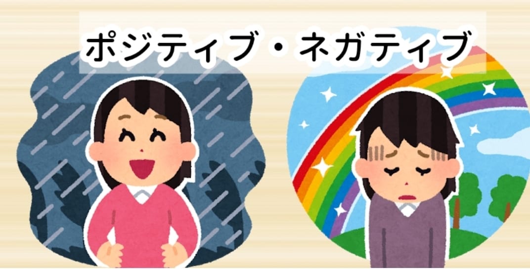 毎日がネガティブ思考な人の悩みを聞きます いろいろネガティブだと辛いですよね イメージ1