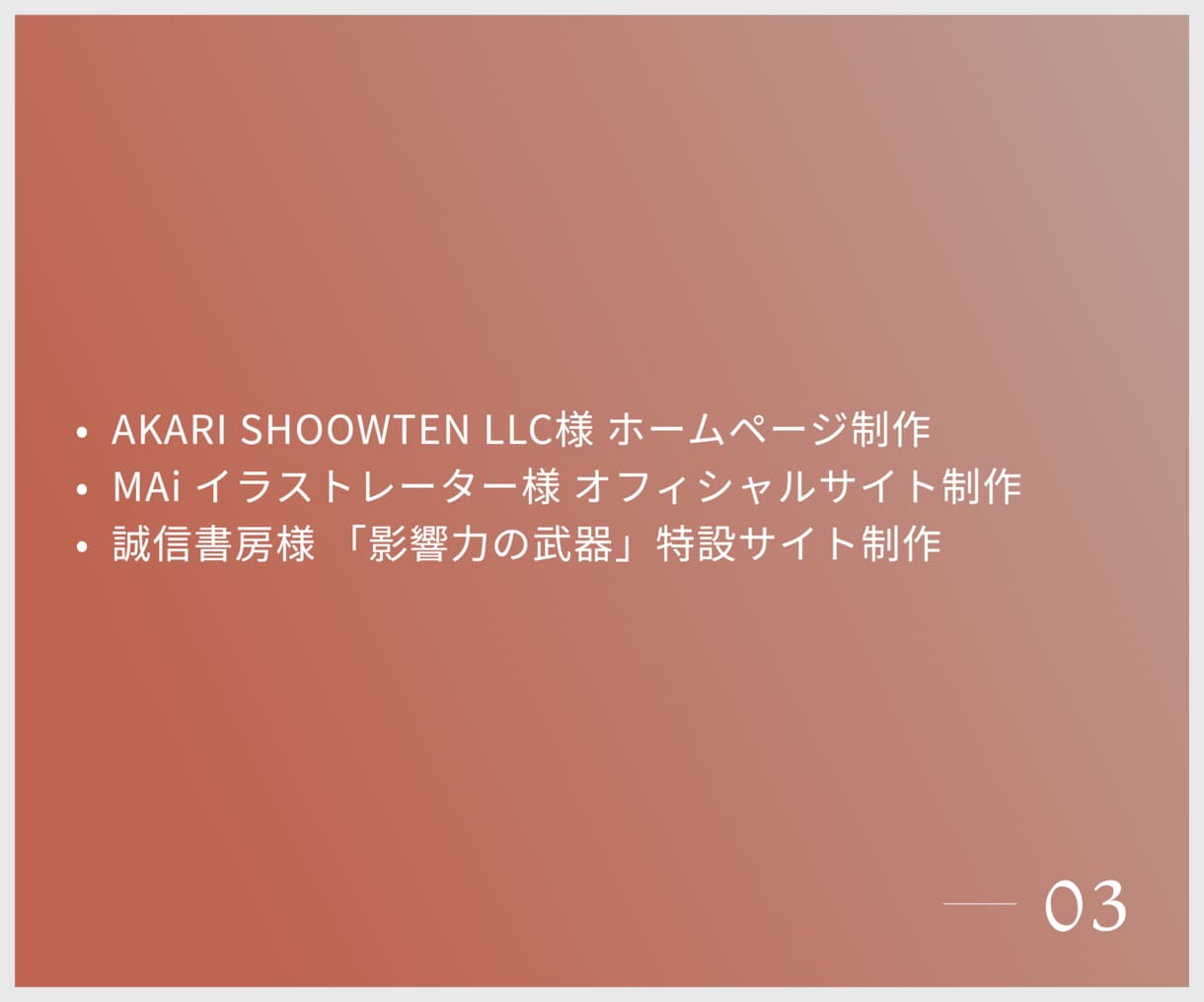サイト修正承ります サイトのお悩み解決いたします。 イメージ4