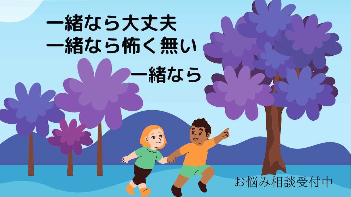 不安　愚痴　どんな事でもあなたのお話を聞きます 叱りも責めもしません。エンジェルハートで優しく受け止めます イメージ7