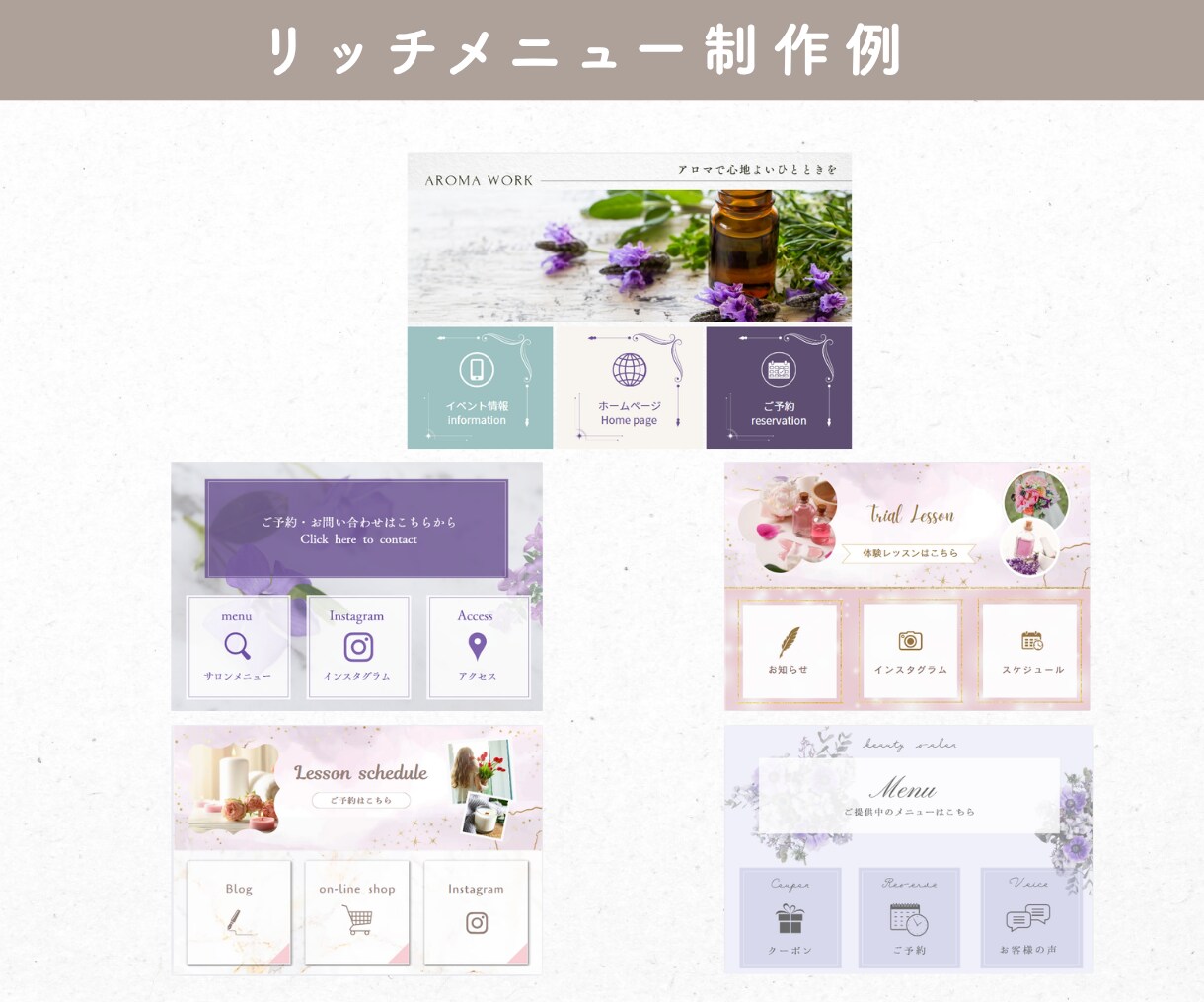 おしゃれなリッチメニューを作成し					ます タップされる！目を惹くおしゃれなリッチメニュー作成します イメージ4