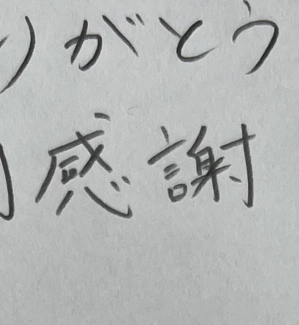 お忙しいあなたに代わりお書きします 〜手紙のお返事やお礼状などなんでもOK！〜 イメージ1