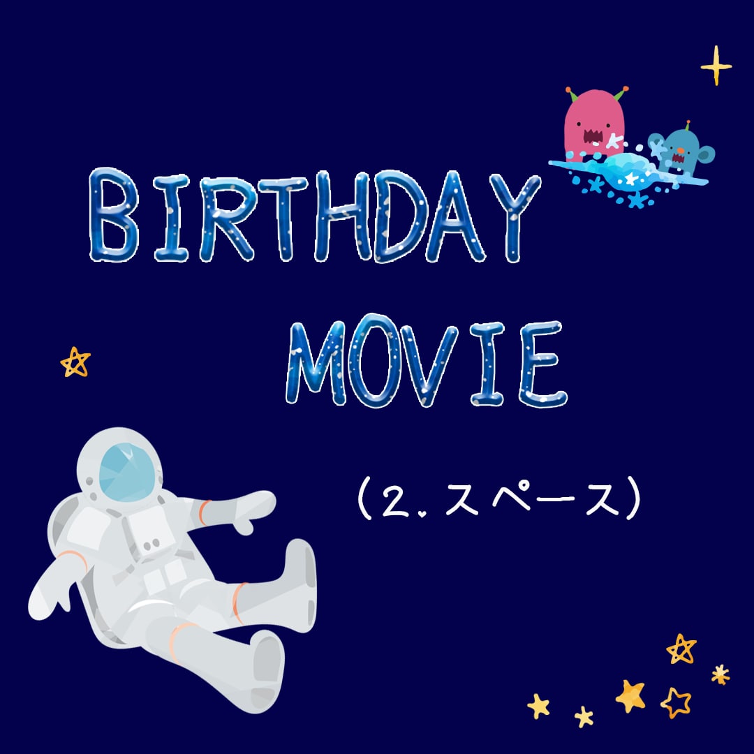 誕生日動画を作成します お子様の１歳記念を動画で残しませんか？ イメージ2