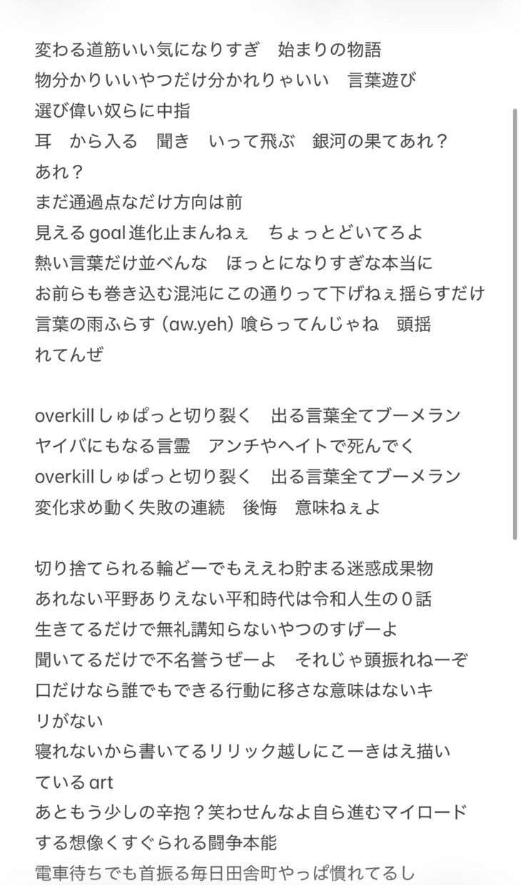 プロ顔負け、皆様に合ったlyricを提供します 「HIPHOP特化」オリジナルのラップ詞作ります イメージ4