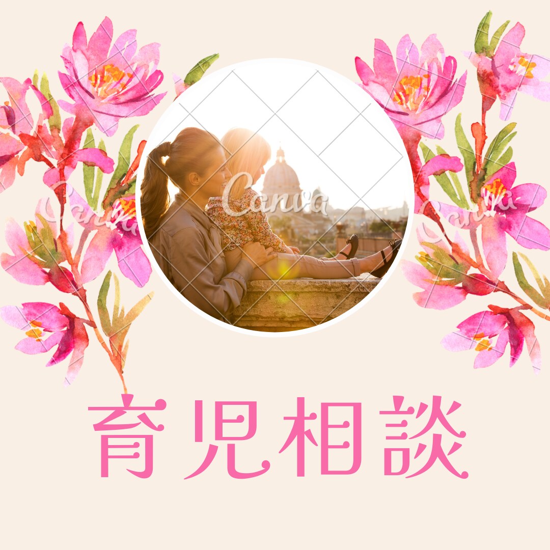 妊娠中~思春期まで！育児のご相談にのります チャット感覚でカウンセラーで保育士に悩みを打ち明けてください イメージ1