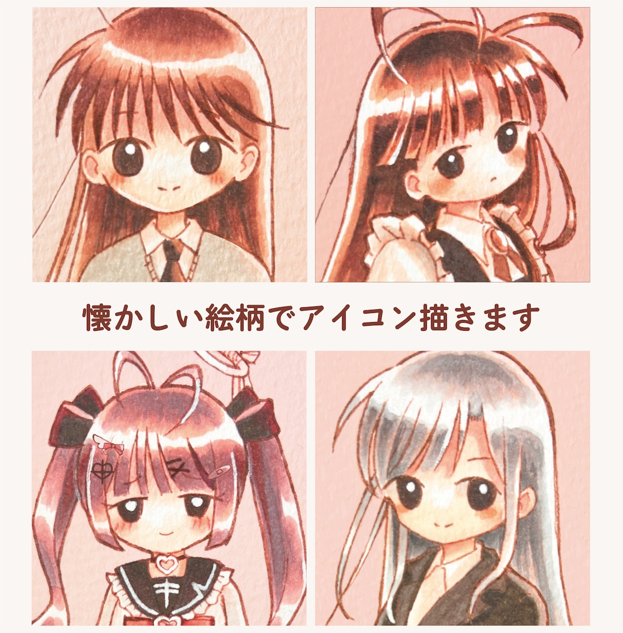 懐かしい絵柄であたたかみのあるアイコンを描きます デジタル画・AIとは違った雰囲気のイラストはいかがですか？ イメージ1