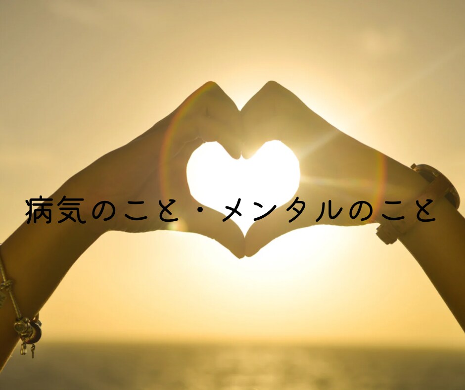 HSP看護師があなたのお話を何でもお聞きします 1分から可。どんな話もOK。恋愛、仕事、愚痴、悩み、暇つぶし イメージ6
